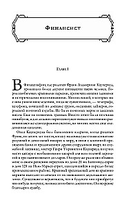 Financier. Titan. Stoic - Trilogy of Desire: in One Volume