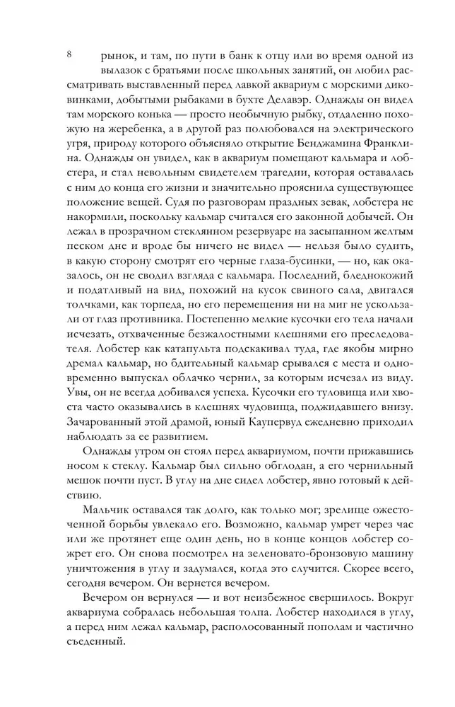 Financier. Titan. Stoic - Trilogy of Desire: in One Volume