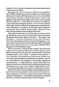 Пустошь. Первая мировая и рождение хоррора