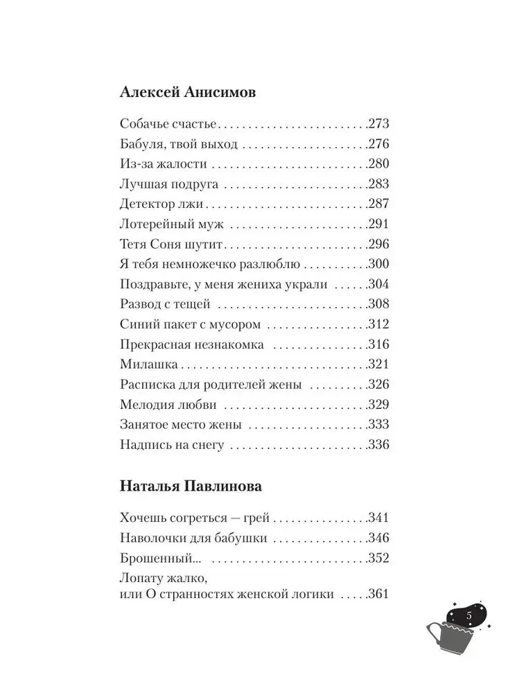 Szczęście w prezencie. Wielka książka niespodziewanych przypadków, prostych radości i podpowiedzi serca