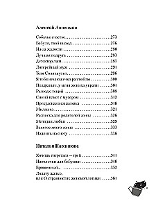 Szczęście w prezencie. Wielka książka niespodziewanych przypadków, prostych radości i podpowiedzi serca