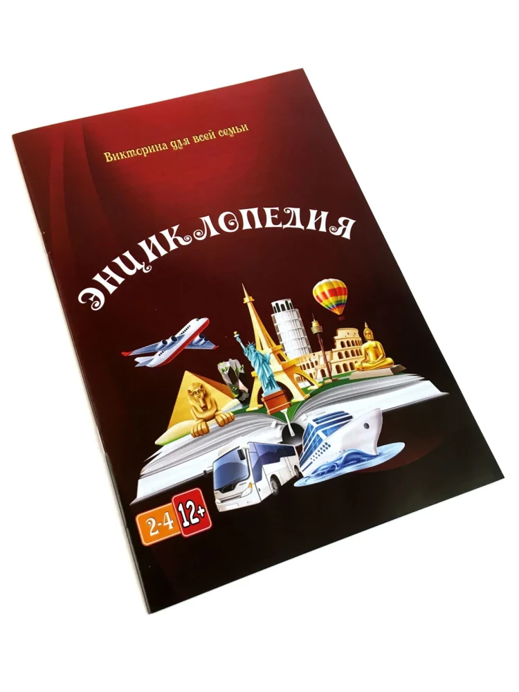 Board Game - Encyclopedia. Quiz for the Whole Family