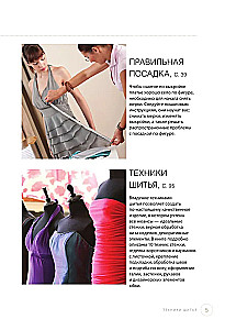 Sewing Techniques. Complete Basic Course. Illustrated Sewing Guide