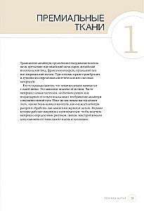Sewing Techniques. Complete Basic Course. Illustrated Sewing Guide