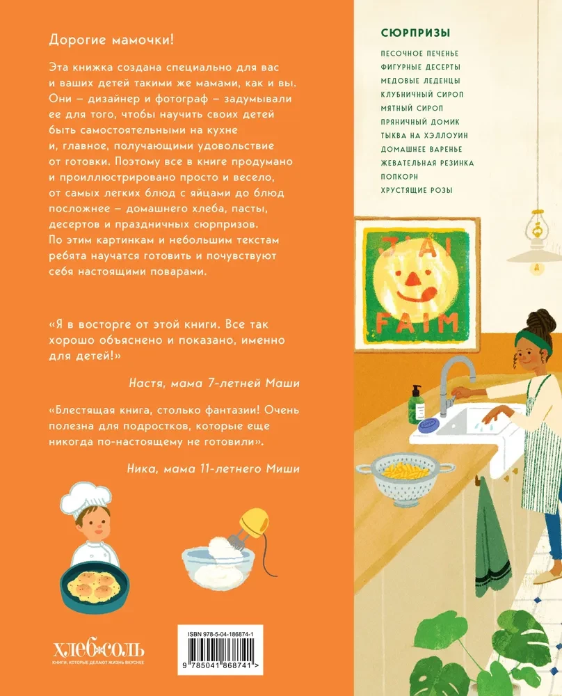 I Can Cook. Step-by-Step Recipes for Young Cooks