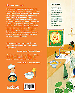 I Can Cook. Step-by-Step Recipes for Young Cooks