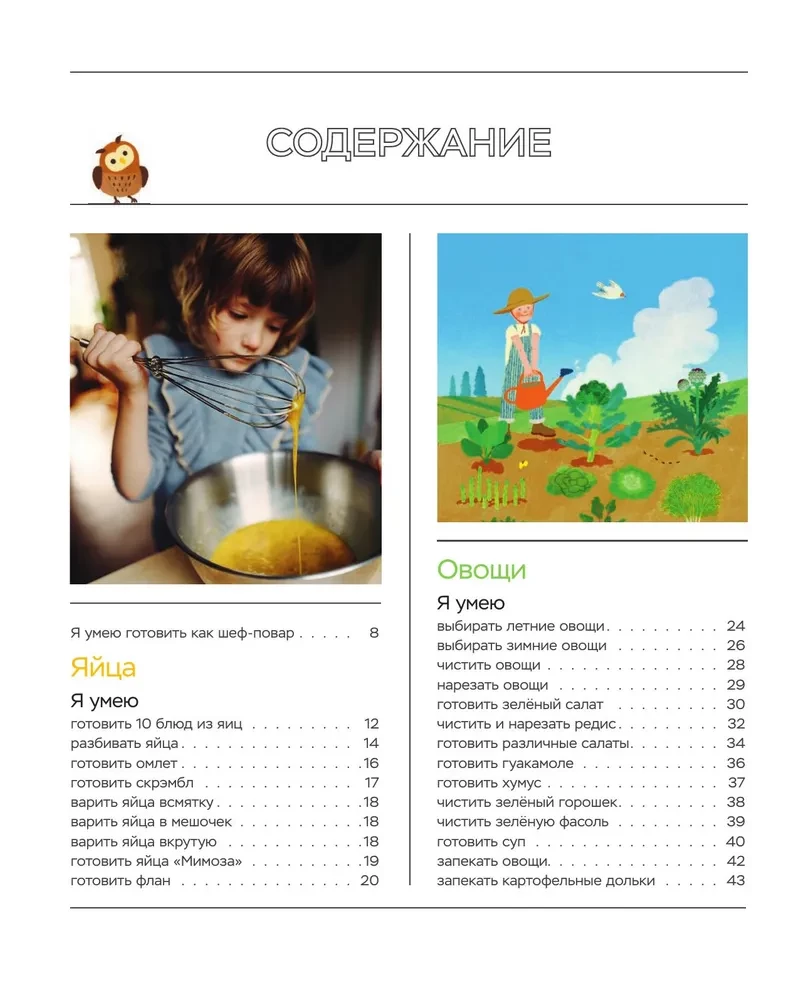 I Can Cook. Step-by-Step Recipes for Young Cooks
