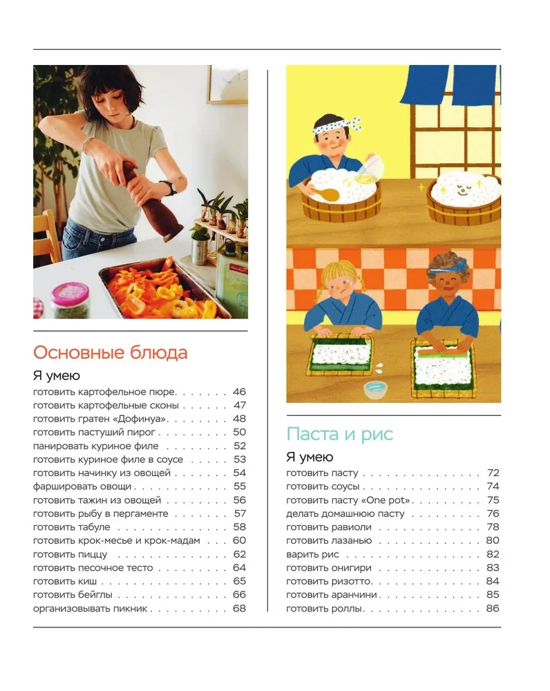 I Can Cook. Step-by-Step Recipes for Young Cooks