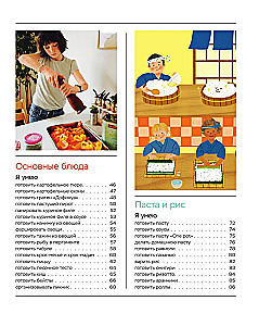 I Can Cook. Step-by-Step Recipes for Young Cooks