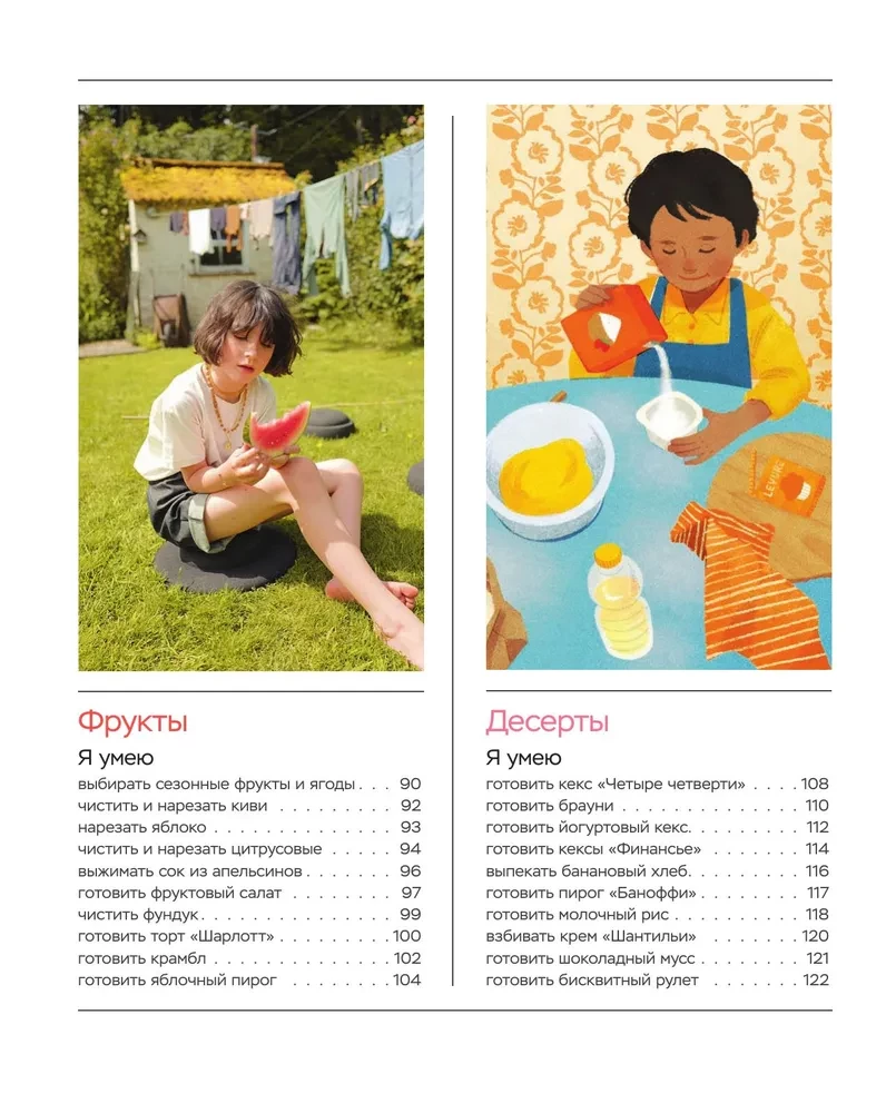 I Can Cook. Step-by-Step Recipes for Young Cooks