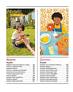 I Can Cook. Step-by-Step Recipes for Young Cooks