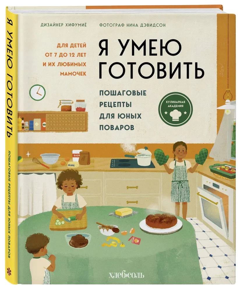 I Can Cook. Step-by-Step Recipes for Young Cooks
