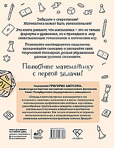 Mathematics? Easy! Problems and puzzles of various difficulty levels