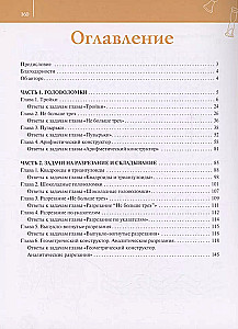 Mathematics? Easy! Problems and puzzles of various difficulty levels