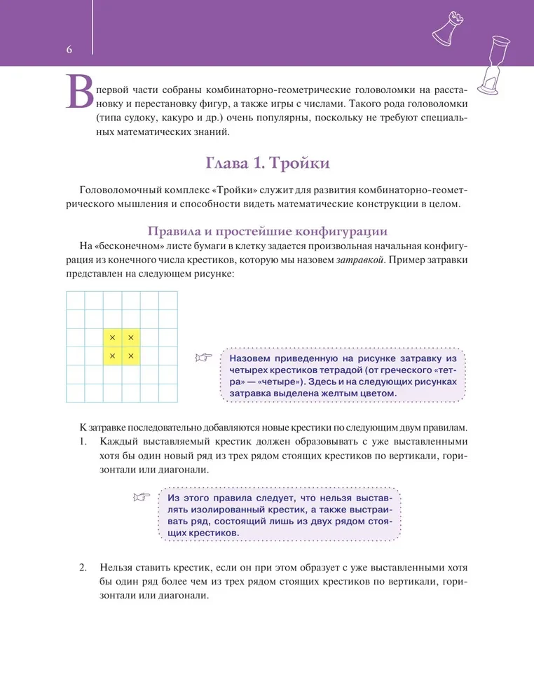 Mathematics? Easy! Problems and puzzles of various difficulty levels
