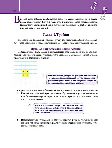 Mathematics? Easy! Problems and puzzles of various difficulty levels