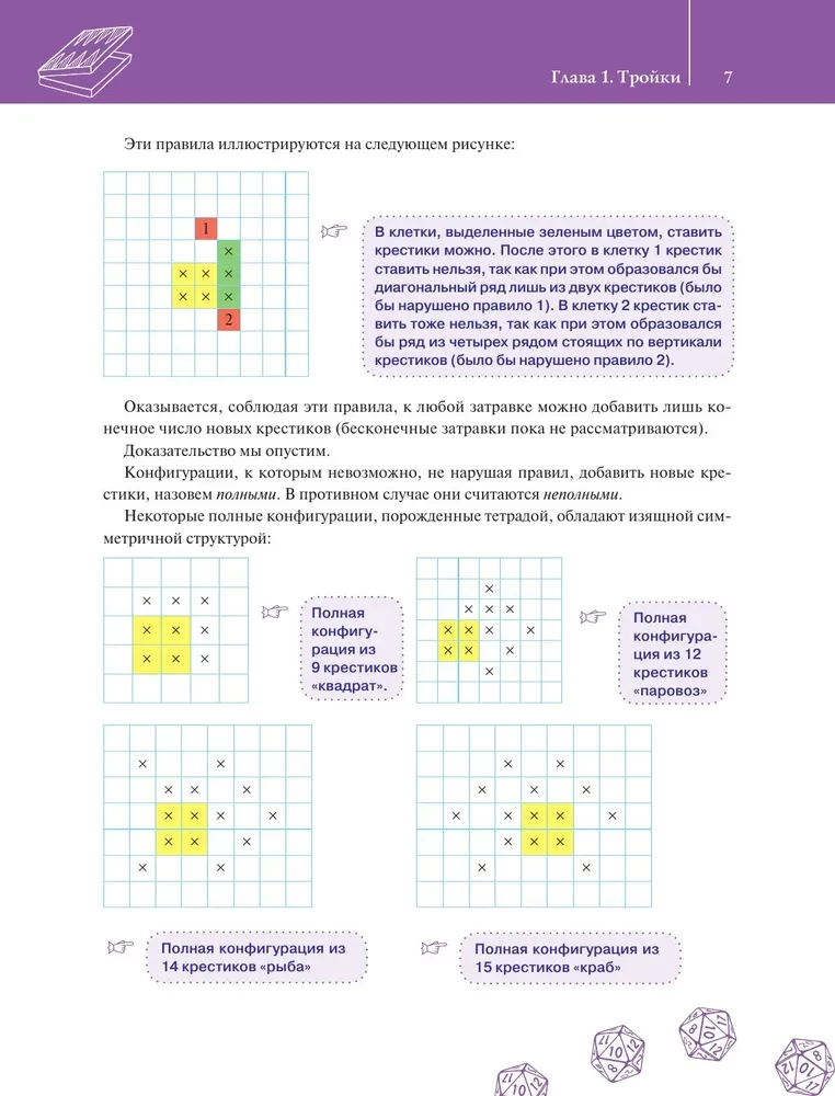 Mathematics? Easy! Problems and puzzles of various difficulty levels