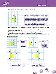 Mathematics? Easy! Problems and puzzles of various difficulty levels