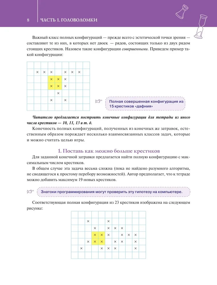 Mathematics? Easy! Problems and puzzles of various difficulty levels