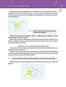 Mathematics? Easy! Problems and puzzles of various difficulty levels