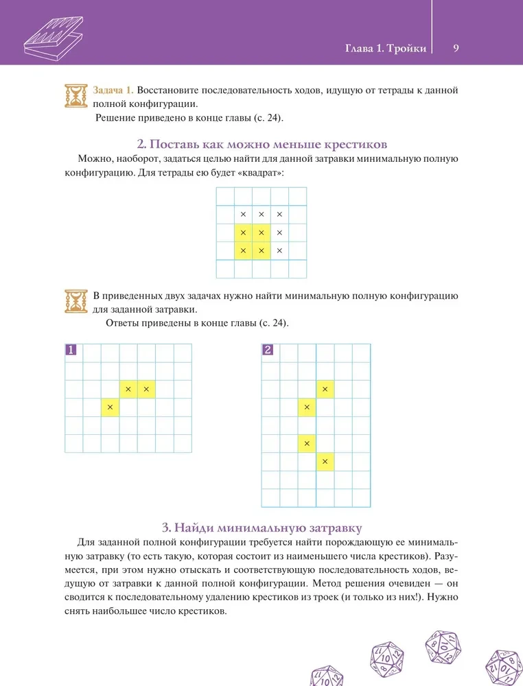 Mathematics? Easy! Problems and puzzles of various difficulty levels