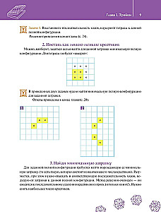 Mathematics? Easy! Problems and puzzles of various difficulty levels