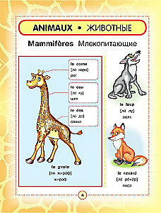 French-Russian Visual Dictionary for Children