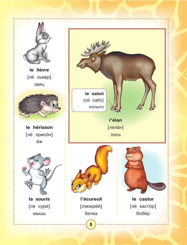 French-Russian Visual Dictionary for Children