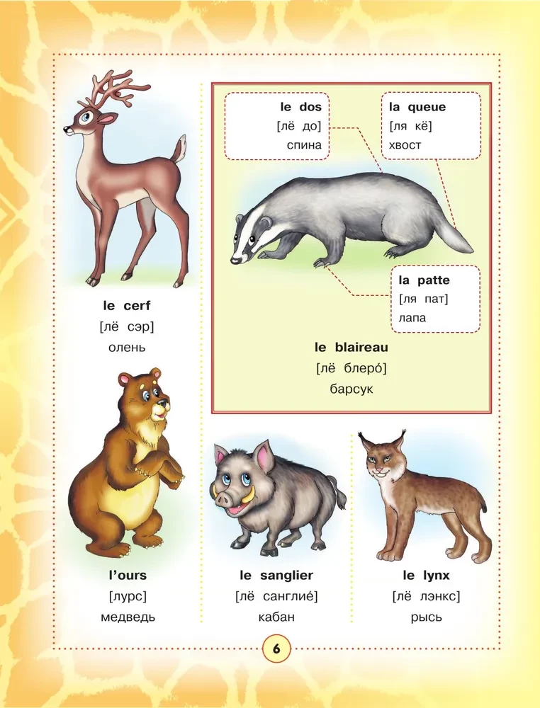 French-Russian Visual Dictionary for Children
