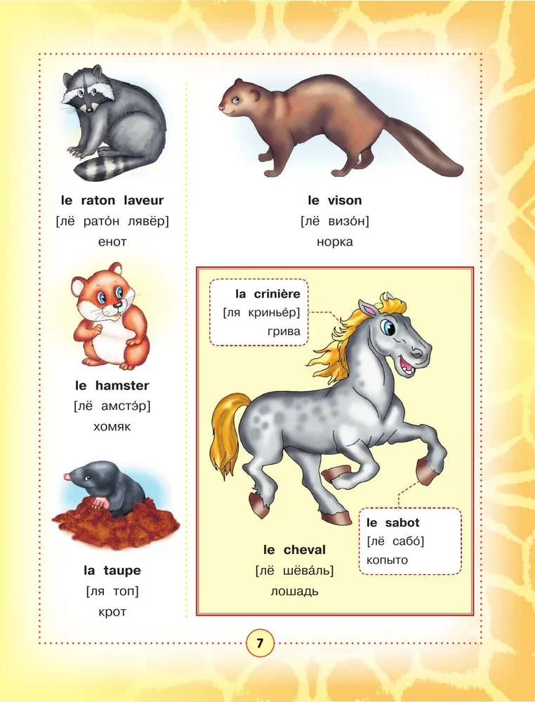 French-Russian Visual Dictionary for Children