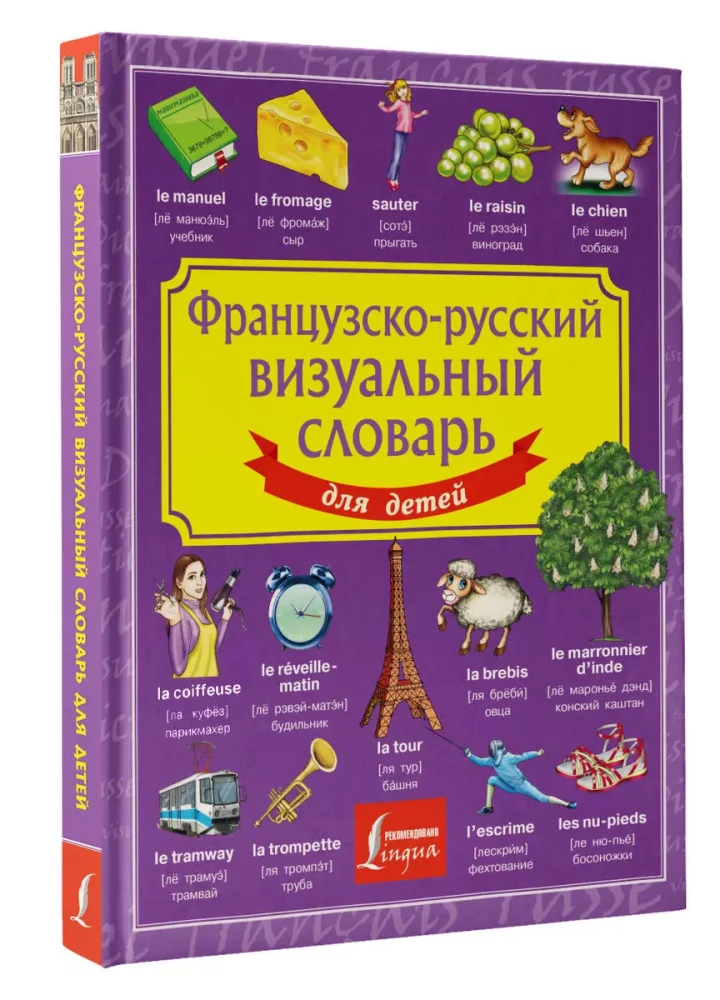 French-Russian Visual Dictionary for Children