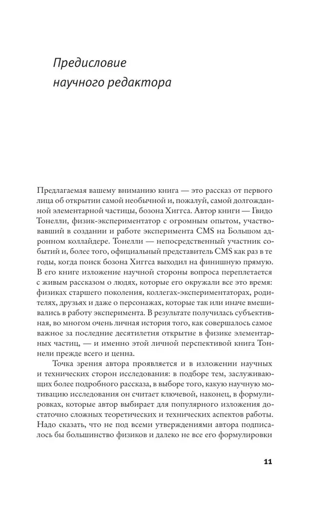 Najcieńsza niedoskonałość, która rodzi wszystko