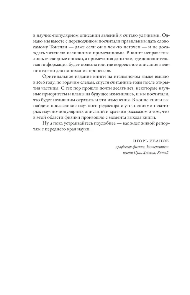 Najcieńsza niedoskonałość, która rodzi wszystko