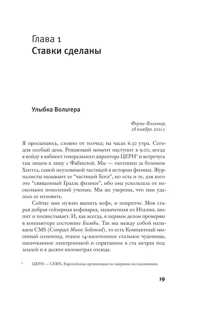 Najcieńsza niedoskonałość, która rodzi wszystko