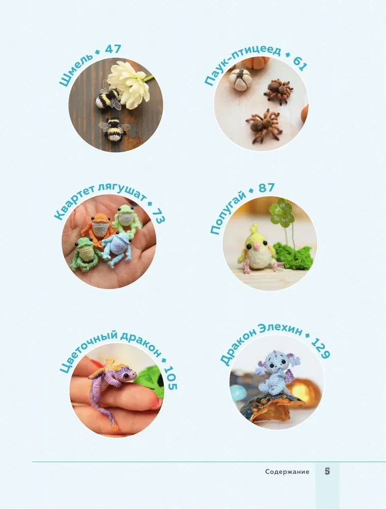 Scarily Cute Amigurumi. Charming Miniature Creatures in Microcrochet Technique