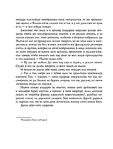 Lefty. Tale of the Tula Cross-Eyed Lefty and the Steel Flea