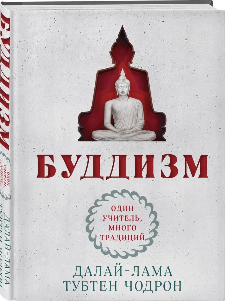 Buddhism. One Teacher, Many Traditions