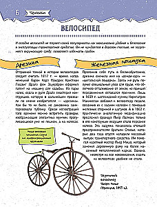 Fesselndes Buch über Erfindungen und Entdeckungen