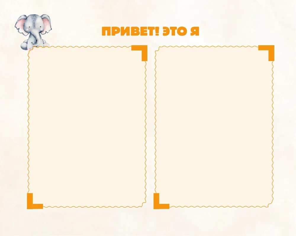 My Kindergarten (beige)