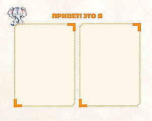 My Kindergarten (beige)