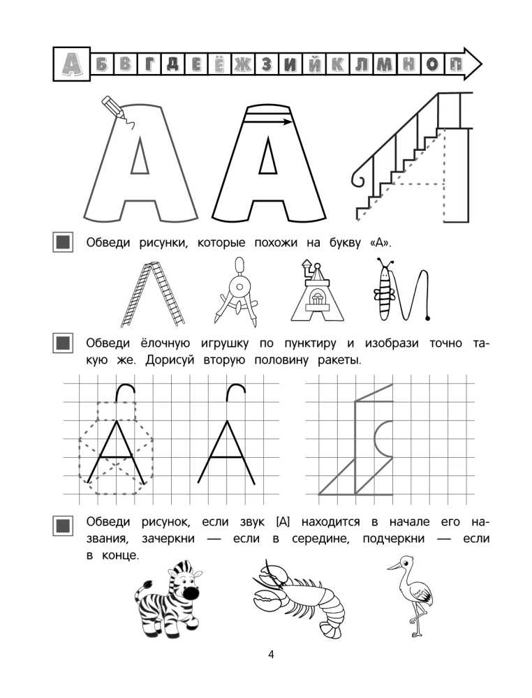 Buchstaben lernen