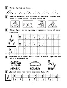 Buchstaben lernen