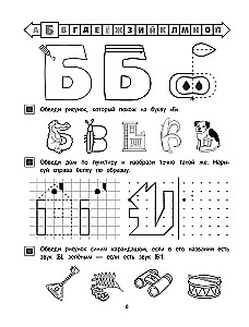 Buchstaben lernen