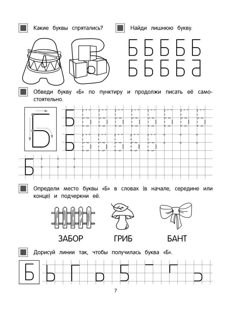 Buchstaben lernen