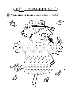 Preparing the Hand for Writing