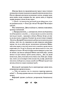 Небесная канцелярия