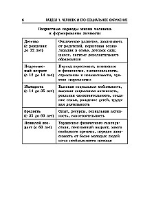 Social Studies