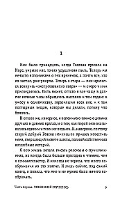 Странность
