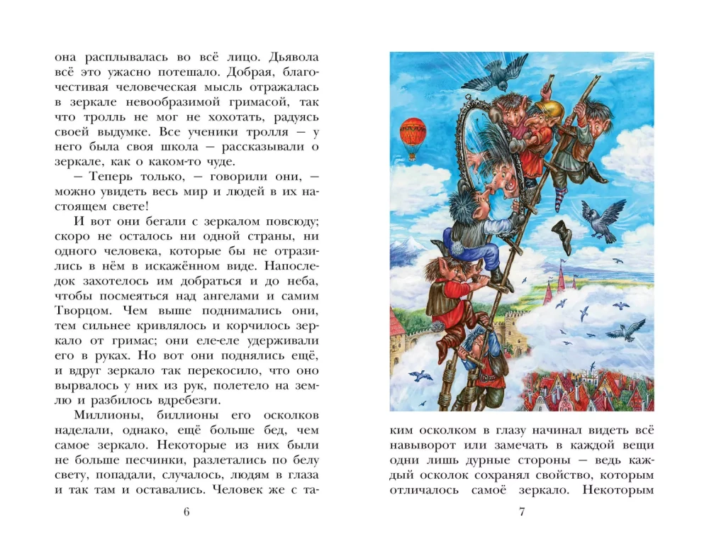 Królowa Śniegu. Bajki