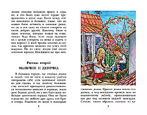 Królowa Śniegu. Bajki